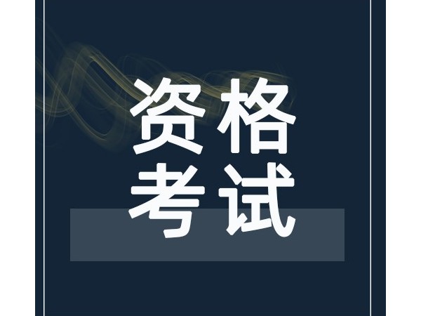 速看！2020年專利代理師分數線已出，2021年報考時間已定！