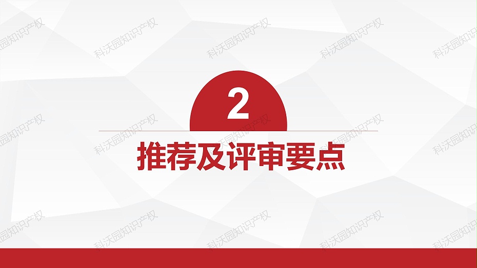 202404-中國建筑材料流通協會科學技術獎-科技獎科普PPT_06