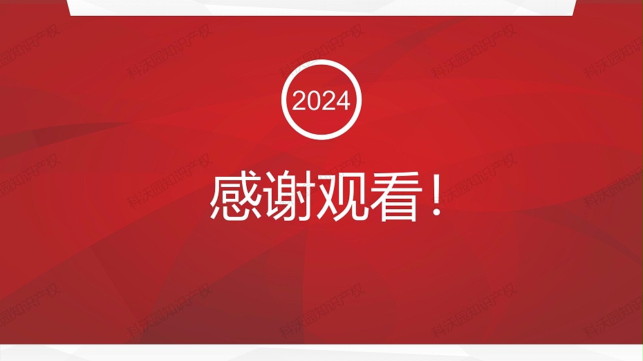 202404-中國建筑材料流通協會科學技術獎-科技獎科普PPT_14