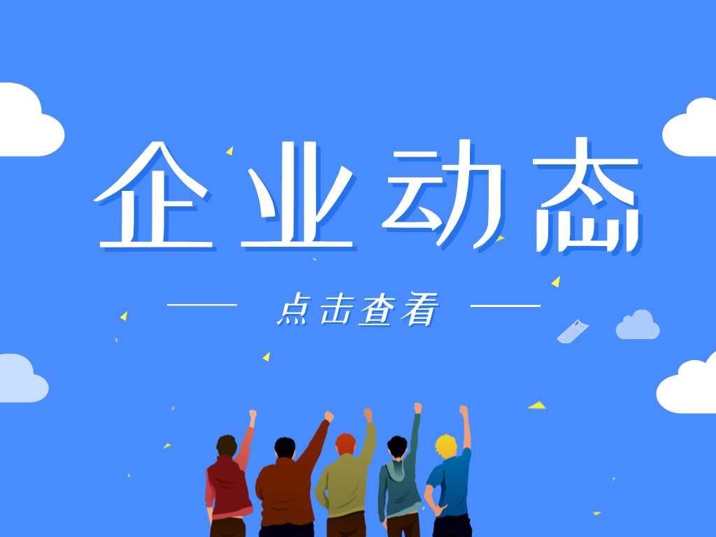 點贊！科沃園2024年度知識快閃挑戰賽圓滿舉辦