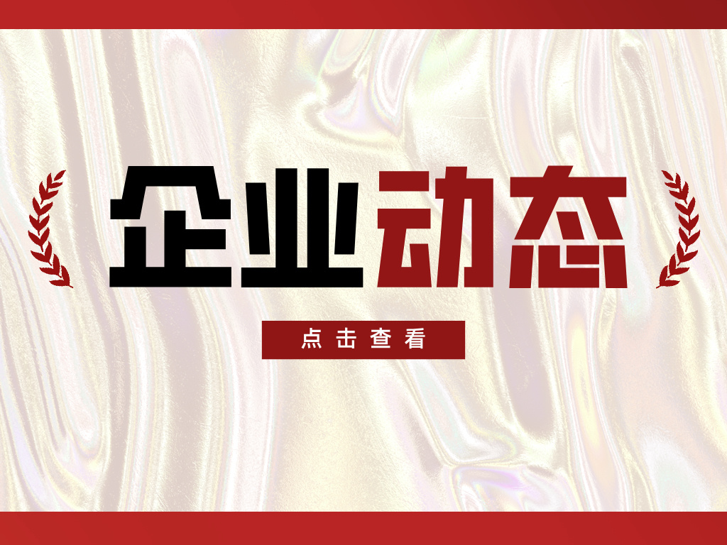 科沃園與中國煤炭加工利用協(xié)會聯(lián)合舉辦的專利獎培訓(xùn)會在廣州順利召開