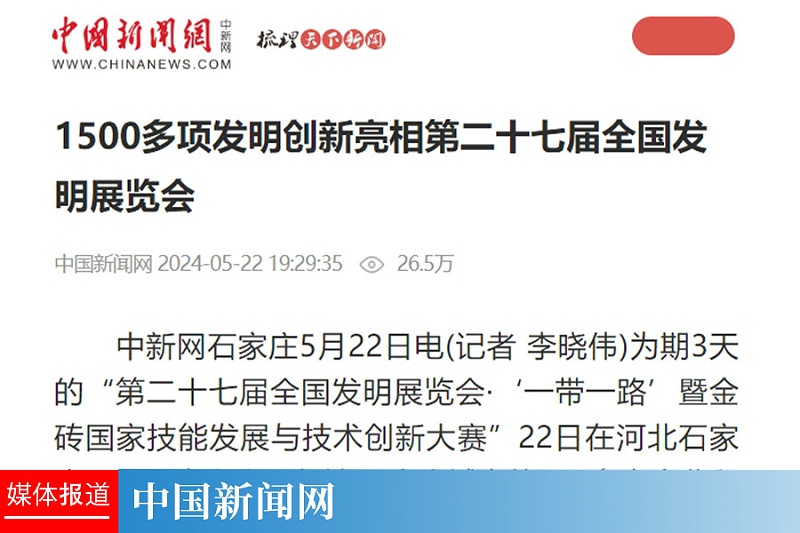中國新聞網(wǎng)
