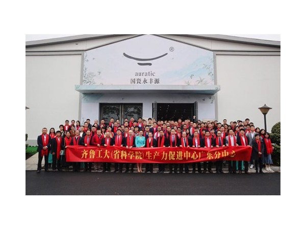 科沃園助力齊魯工業(yè)大學（山東省科學院）廣東中心掛牌暨落地廣東