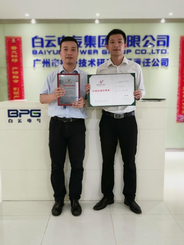 廣州白云電器設備股份有限公司