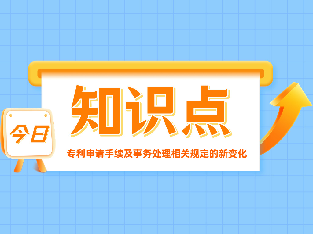 中國專利獎申報早知道！洞悉申報要素，開啟榮譽之旅