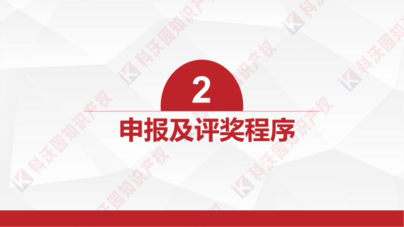 中國產(chǎn)學研合作創(chuàng)新與促進獎_06