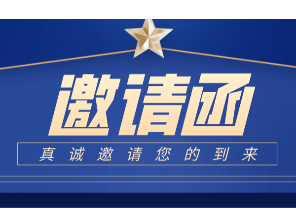 兩會頒兩獎！第22屆中國專利獎頒獎大會議程曝光！