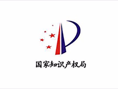 第二十屆（2018年）中國專利獎獲獎項目名單