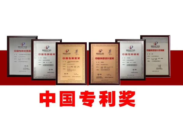 斬獲239個獎項！第二十一屆中國專利獎評選結果揭曉，廣東居全國首位