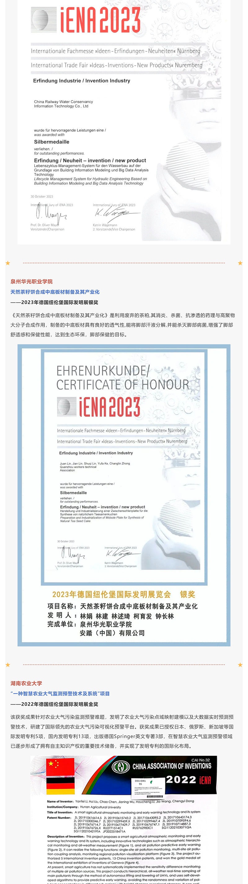 世界三大發明展之首！2024年第76屆德國紐倫堡國際發明展來了！_壹伴長圖3