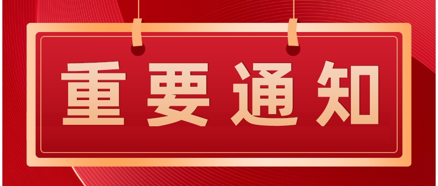 國務院關于印發“十四五”國家知識產權保護和運用規劃的通知