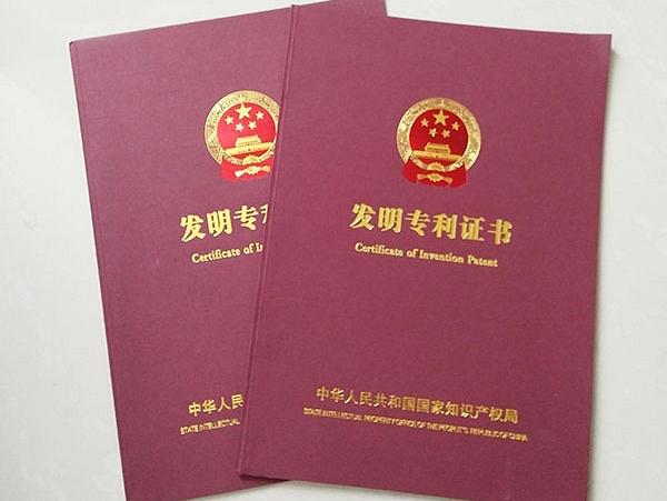發明專利申請