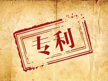 發明專利申請代理