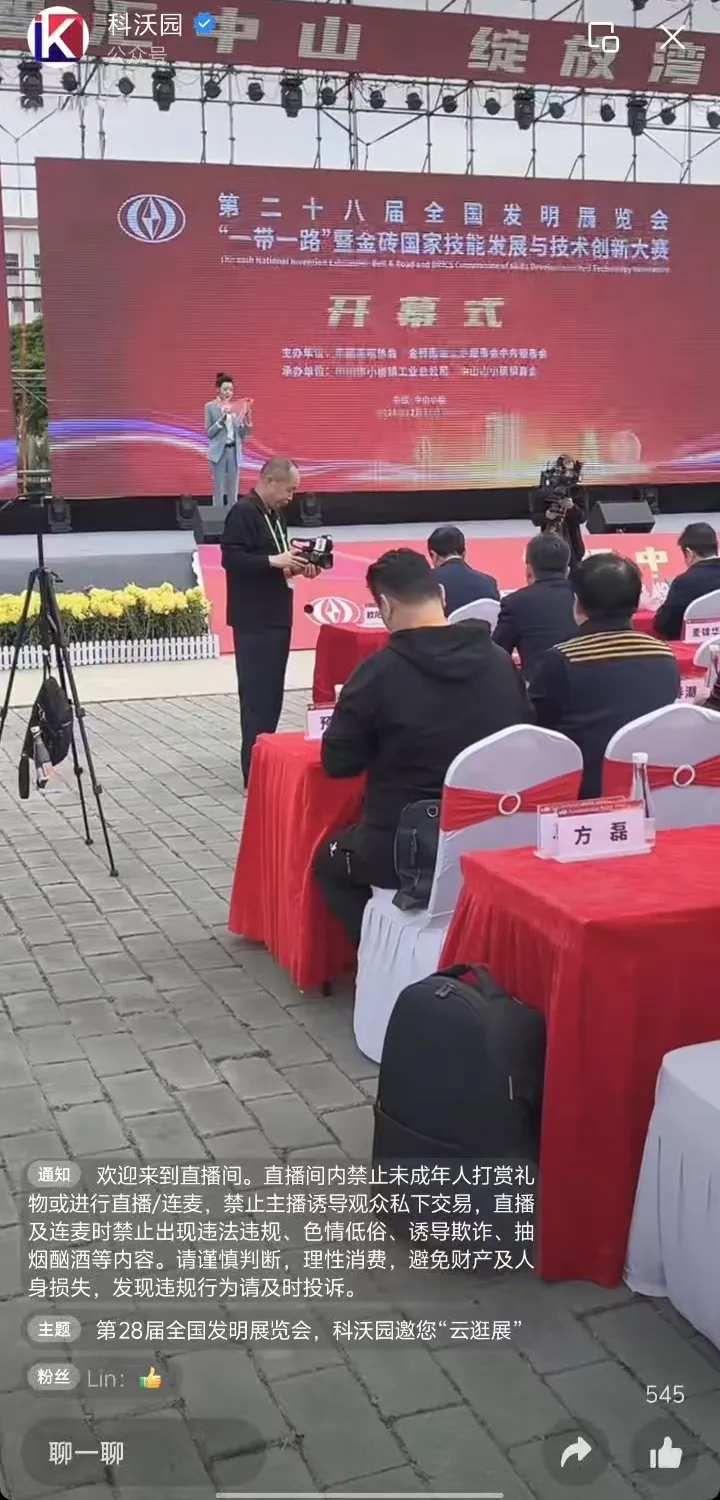 微信圖片_20241225171044