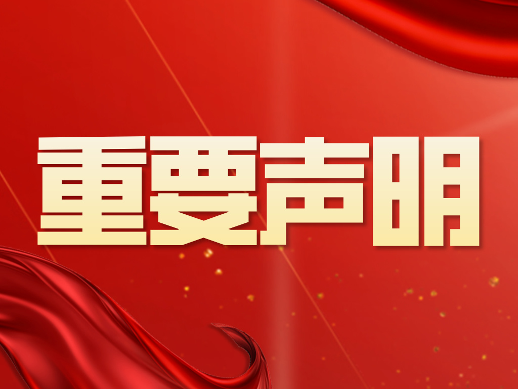 關(guān)于“專利代理機(jī)構(gòu)”與“專利獎項目的輔導(dǎo)機(jī)構(gòu)”的區(qū)別