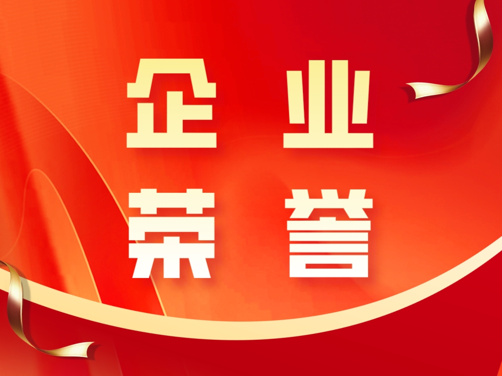 再添金獎！科沃園助力多家單位摘得2023年建材與家居行業專利獎