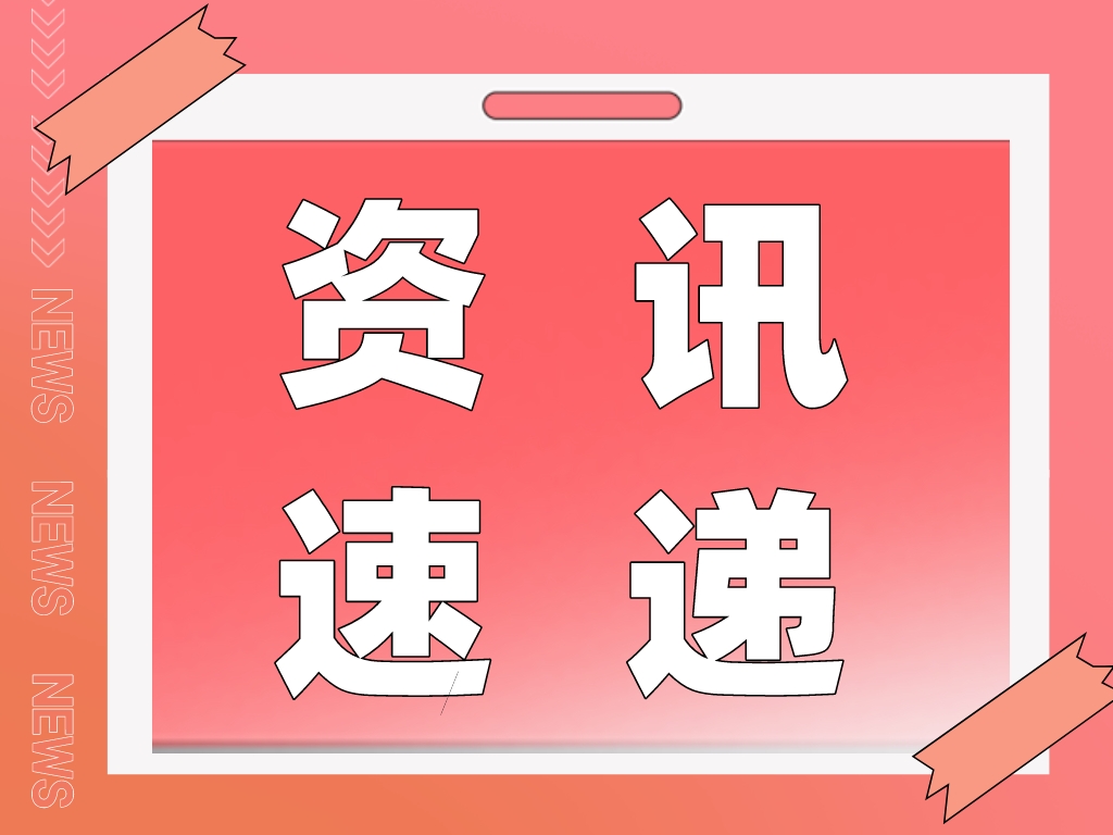 2024年粵港澳大灣區高價值專利培育布局大賽雙百強名單公示