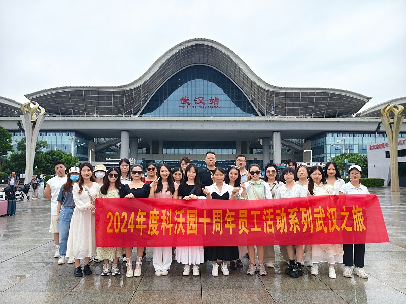 2024武漢