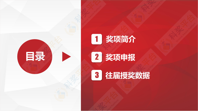 中國(guó)海洋工程咨詢協(xié)會(huì)海洋工程科學(xué)技術(shù)獎(jiǎng)_01