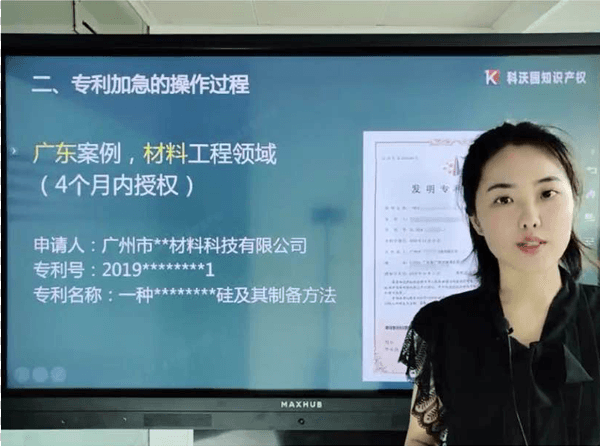 干貨滿滿丨科沃園《揭秘專利加急，快速授權》直播課精彩紛呈！