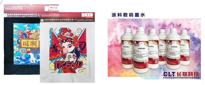 長聯科技2