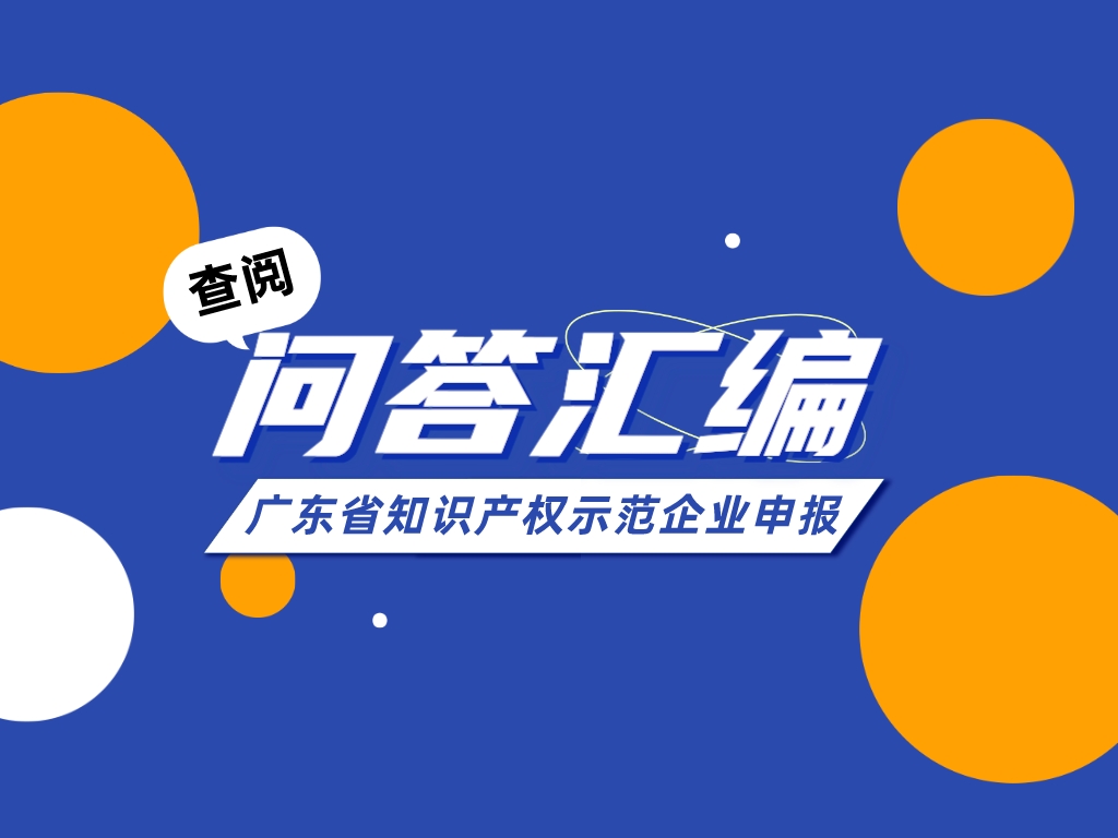 官方解答來了！2023年度省示范申報常見問答匯編