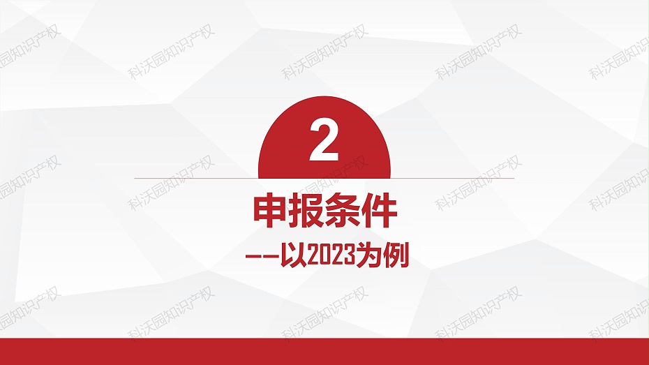 202404-中國食品工業協會科學技術獎_07