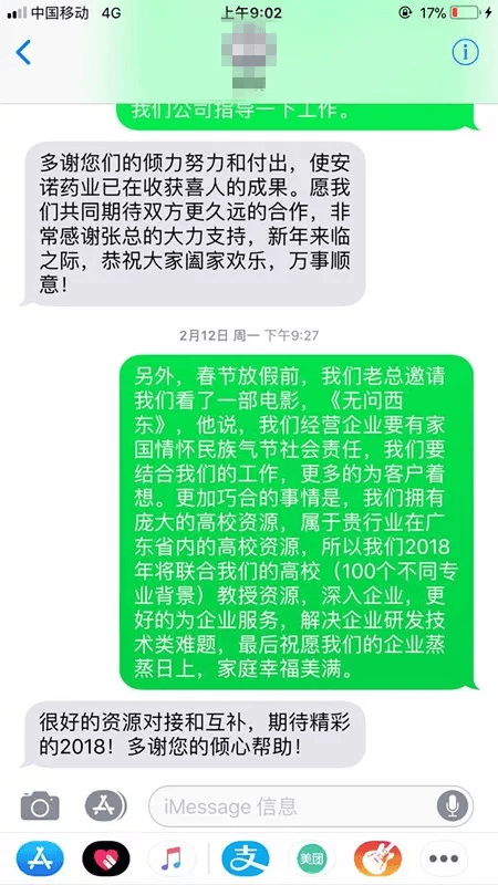 企業微信截圖_16203787617888