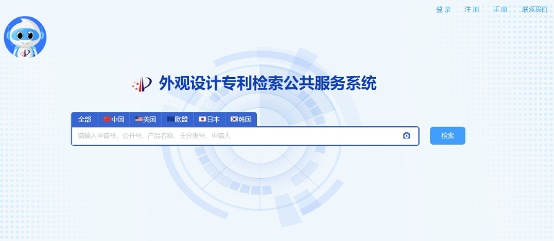 3、外觀設(shè)計(jì)專利檢索公共服務(wù)系統(tǒng)