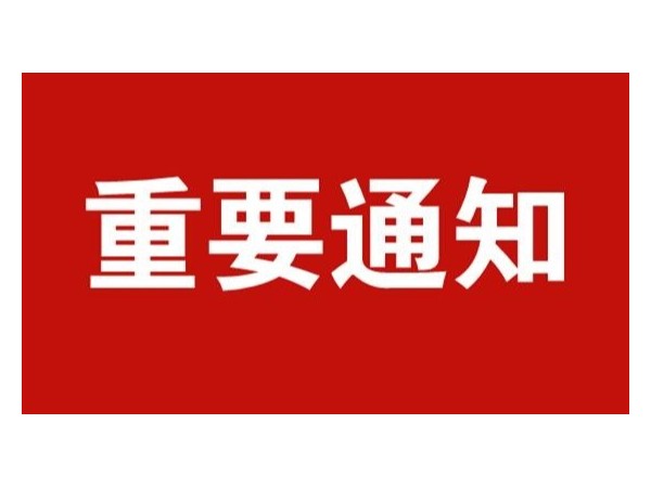 最新消息！2021年中國(guó)專利獎(jiǎng)申報(bào)要準(zhǔn)備了！