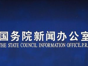 《中國與世界貿易組織》白皮書：加強知識產權保護是中國的主動作為