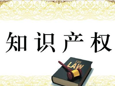深圳發布2017年知識產權十大典型案例 飛利浦、騰訊均有涉及
