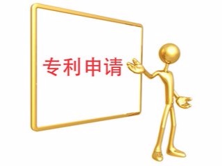 專利申請成功后的四個(gè)注意事項(xiàng)