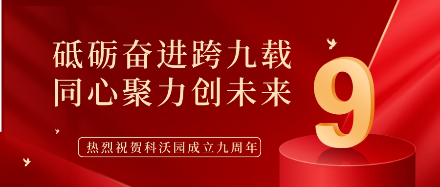 集團頭條