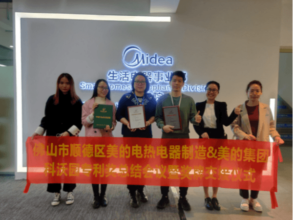 恭喜！科沃園助力美的電磁爐獲得中國(guó)專利獎(jiǎng)（外觀設(shè)計(jì)獎(jiǎng)）