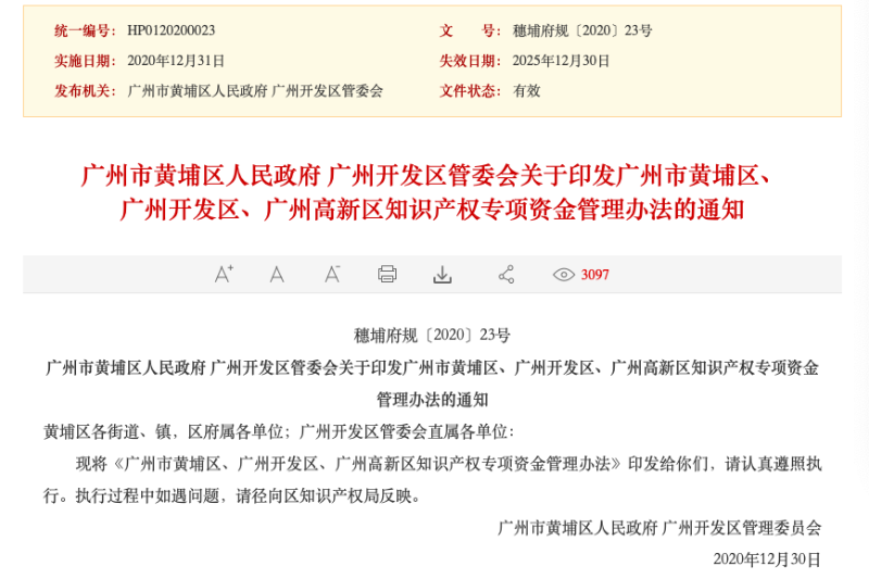 知識(shí)資金通知