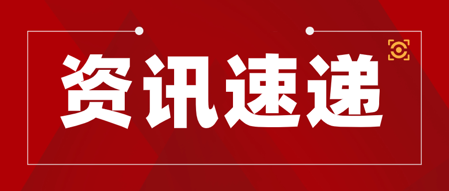 中共中央 國務院印發《知識產權強國建設綱要（2021－2035年）》