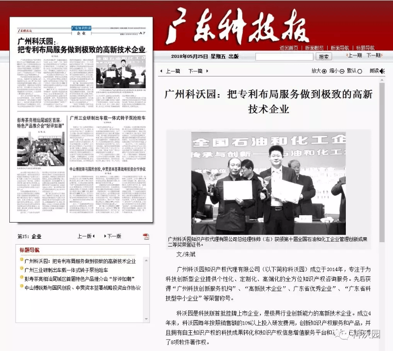 企業微信截圖_16203669661910