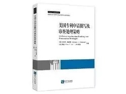 你買了嗎？知識(shí)產(chǎn)權(quán)的實(shí)用書籍推薦