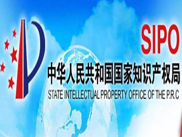 第二十屆中國專利獎評選正式啟動