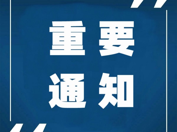 重磅！國知局等四部門發布：推動科研組織知識產權高質量發展！