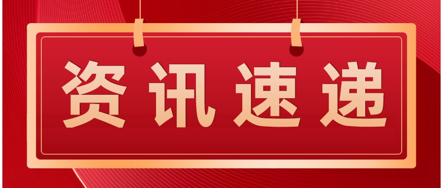 重磅！2020年國家科技獎結果公布！