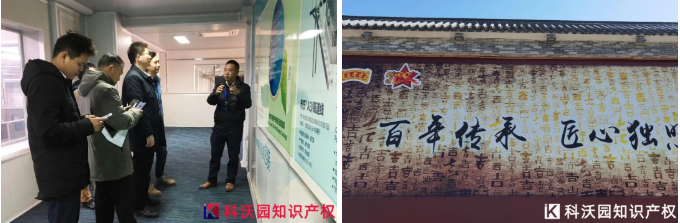 王老吉園區