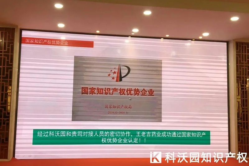 王老吉優勢企業.webp