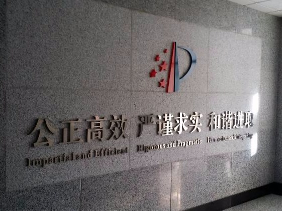2018年國家知識(shí)產(chǎn)權(quán)戰(zhàn)略實(shí)施研究基地工作會(huì)在京召開