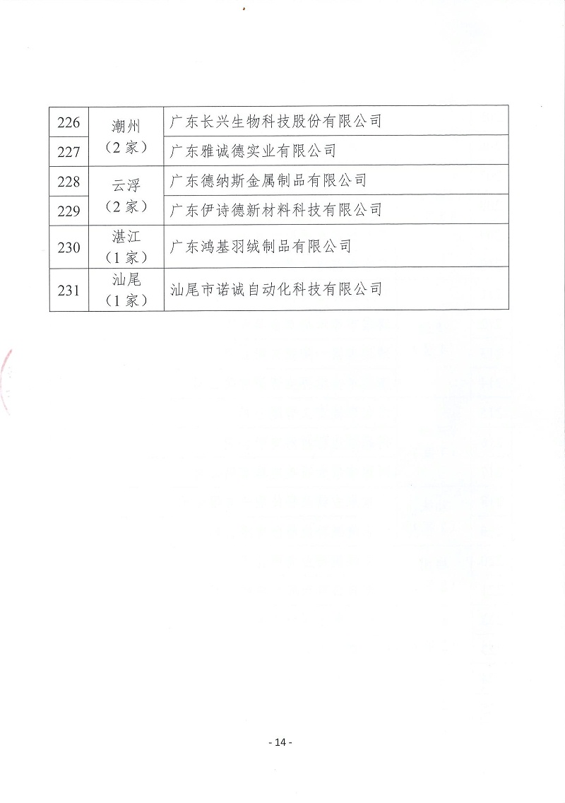 20231127170057_13