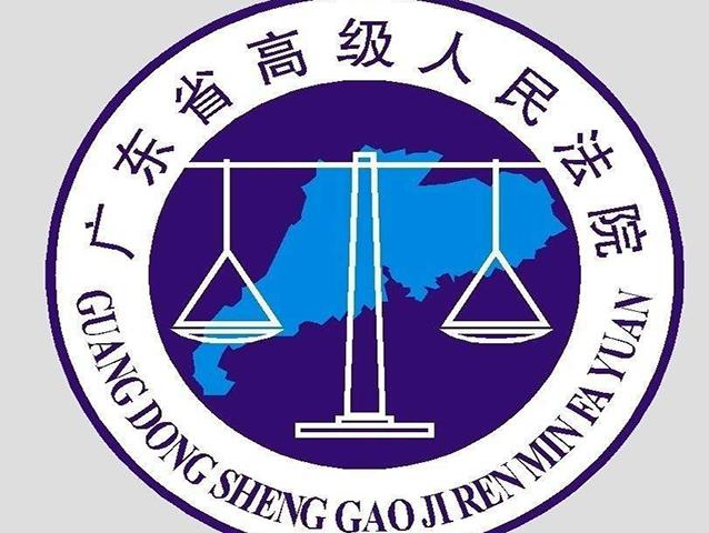 廣東高院發(fā)布2017年度知識(shí)產(chǎn)權(quán)司法保護(hù)狀況白皮書