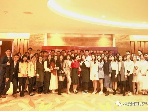 高價(jià)值專利實(shí)務(wù)研討會(huì)暨科沃園五周年盛典成功舉辦